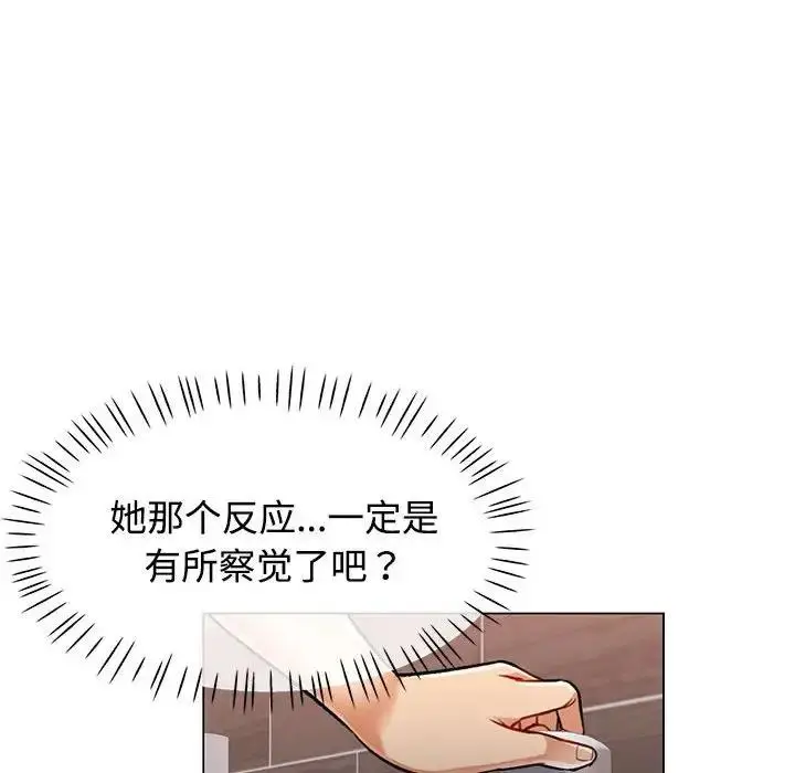 漫画《可以爱你吗》第3话第64张图