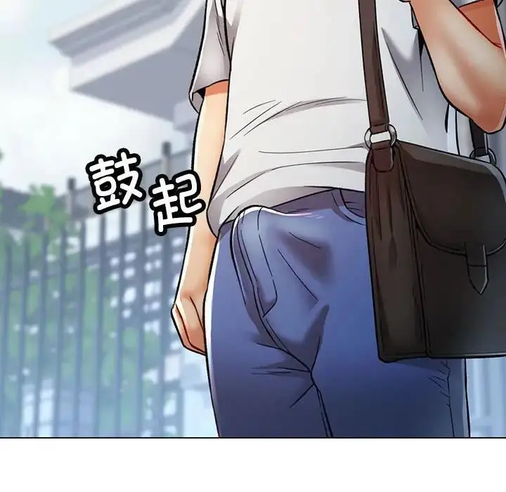 漫画《可以爱你吗》第3话第71张图