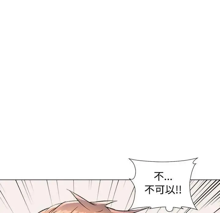 漫画《可以爱你吗》第3话第8张图