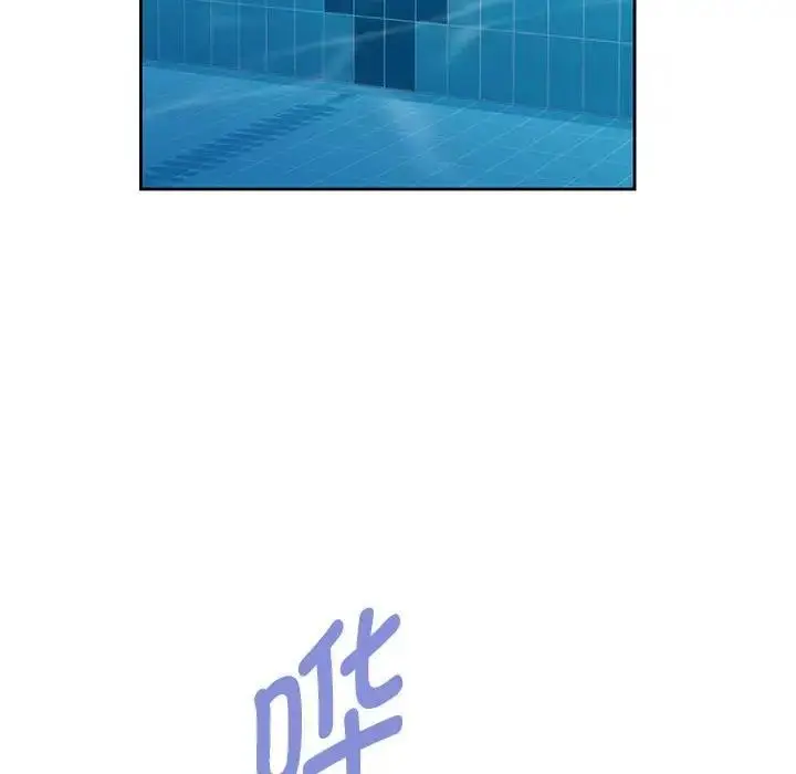 漫画《可以爱你吗》第3话第81张图
