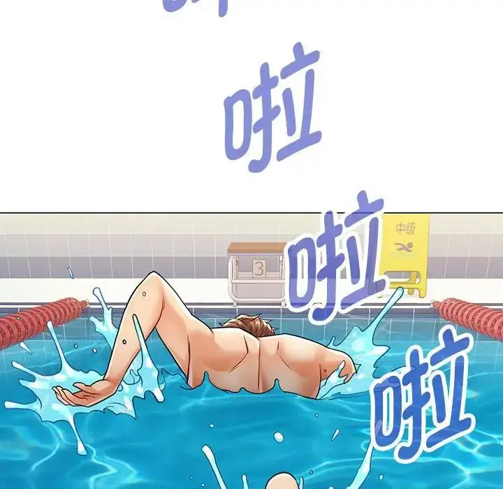 漫画《可以爱你吗》第3话第82张图