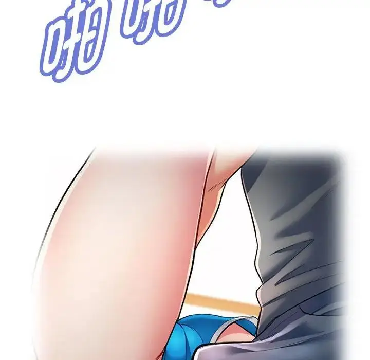 漫画《可以爱你吗》第3话第89张图