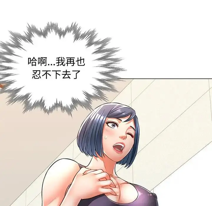 漫画《可以爱你吗》第4话第102张图