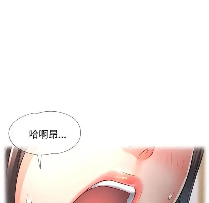 漫画《可以爱你吗》第4话第113张图