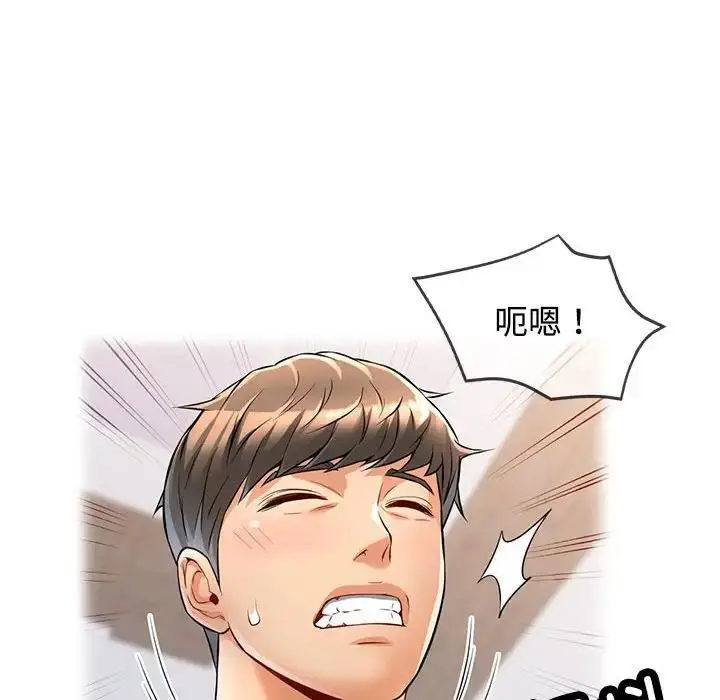 漫画《可以爱你吗》第4话第115张图