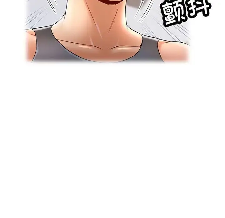 漫画《可以爱你吗》第4话第116张图
