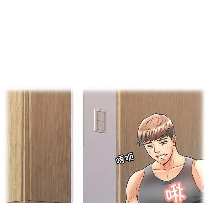 漫画《可以爱你吗》第4话第117张图
