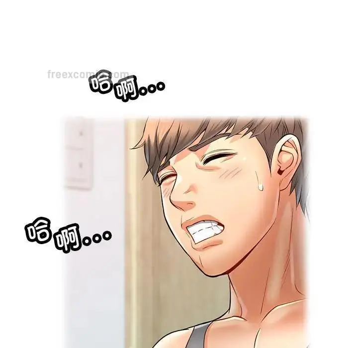 漫画《可以爱你吗》第4话第120张图