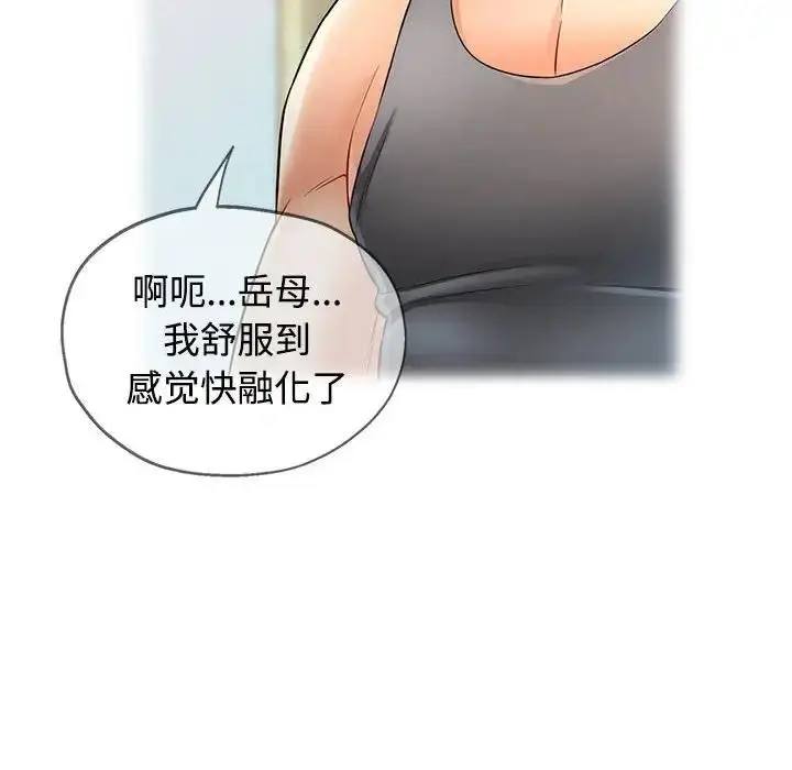 漫画《可以爱你吗》第4话第121张图