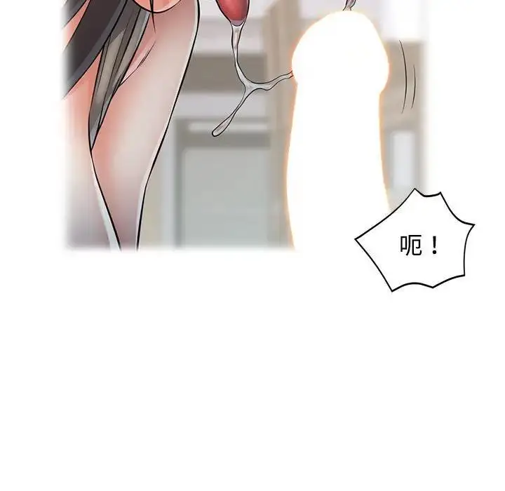 漫画《可以爱你吗》第4话第128张图