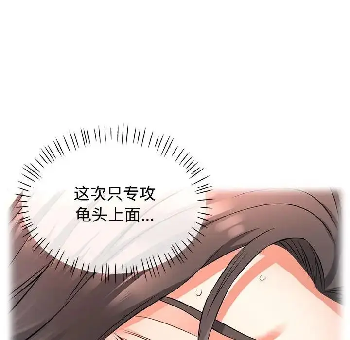 漫画《可以爱你吗》第4话第129张图