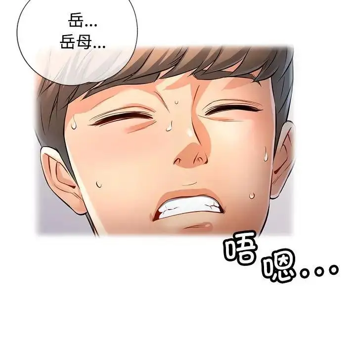 漫画《可以爱你吗》第4话第134张图