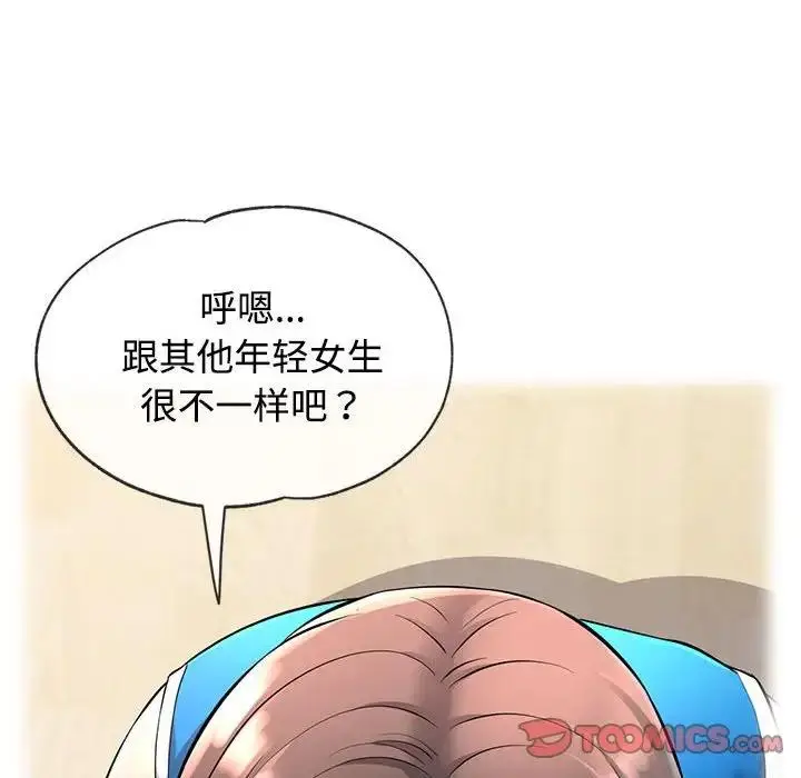 漫画《可以爱你吗》第4话第135张图