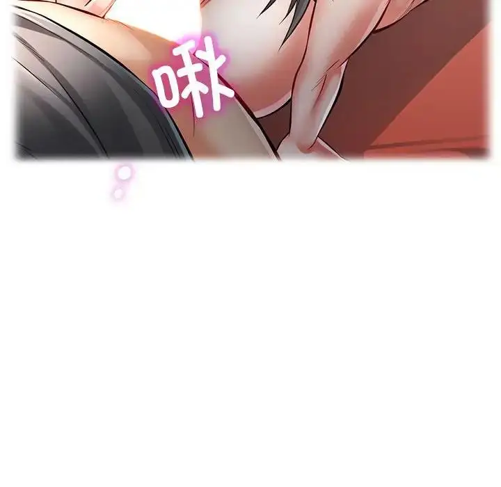 漫画《可以爱你吗》第4话第142张图