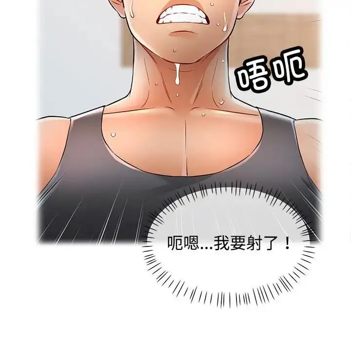 漫画《可以爱你吗》第4话第144张图