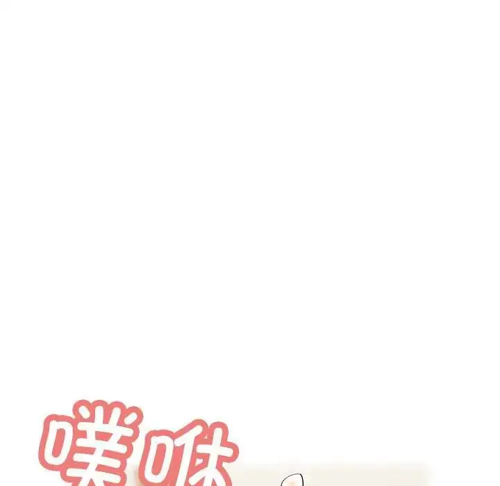 漫画《可以爱你吗》第4话第145张图