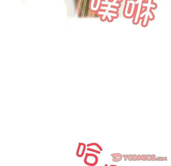 漫画《可以爱你吗》第4话第147张图