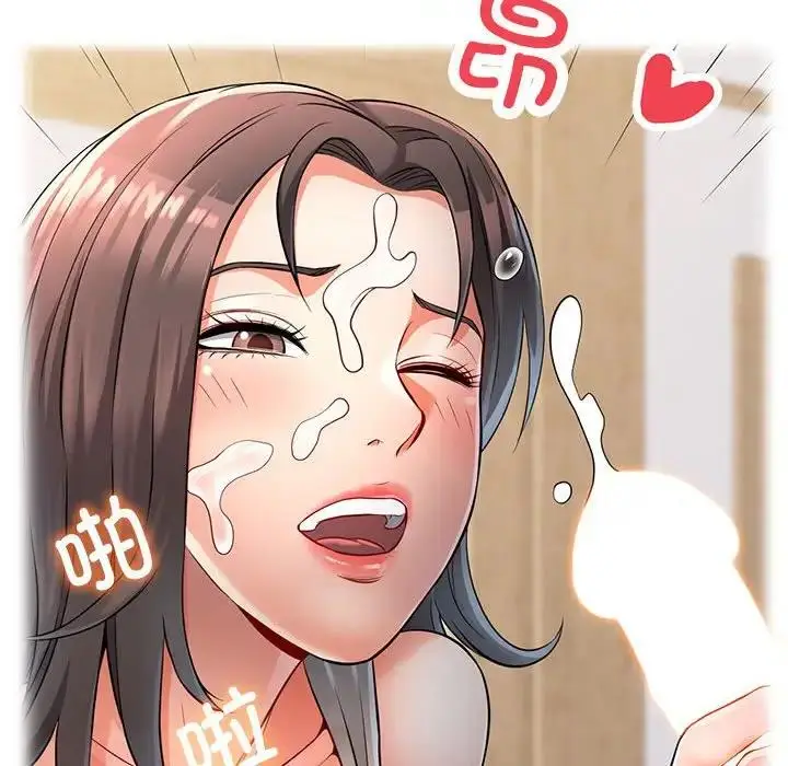 漫画《可以爱你吗》第4话第148张图