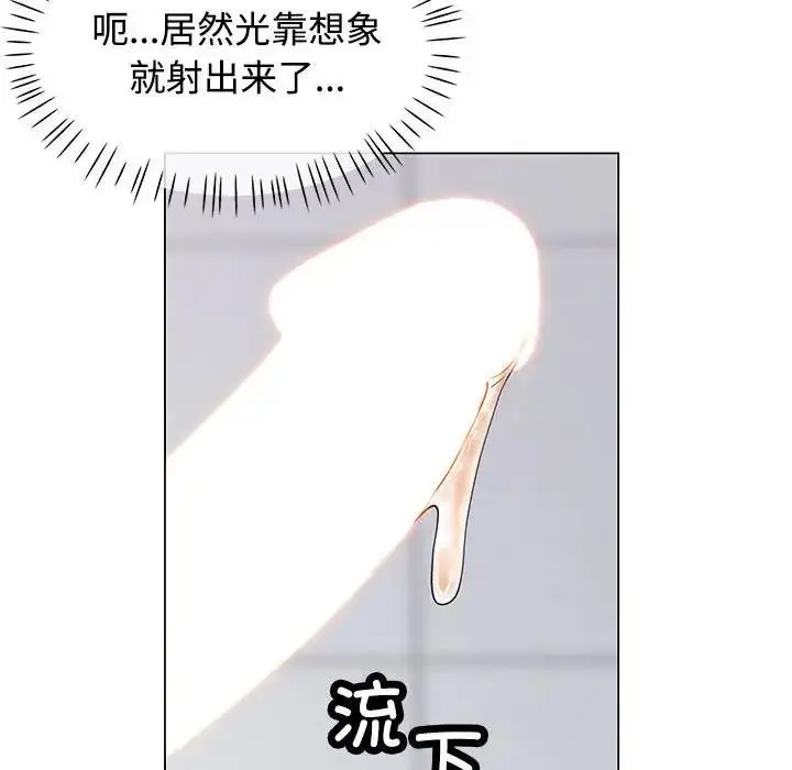 漫画《可以爱你吗》第4话第153张图