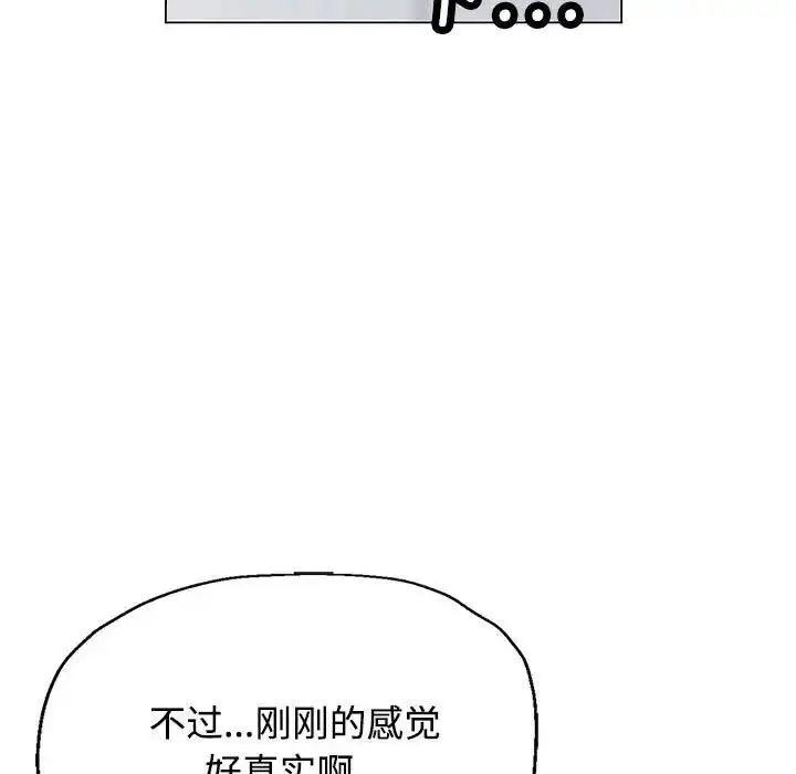 漫画《可以爱你吗》第4话第154张图