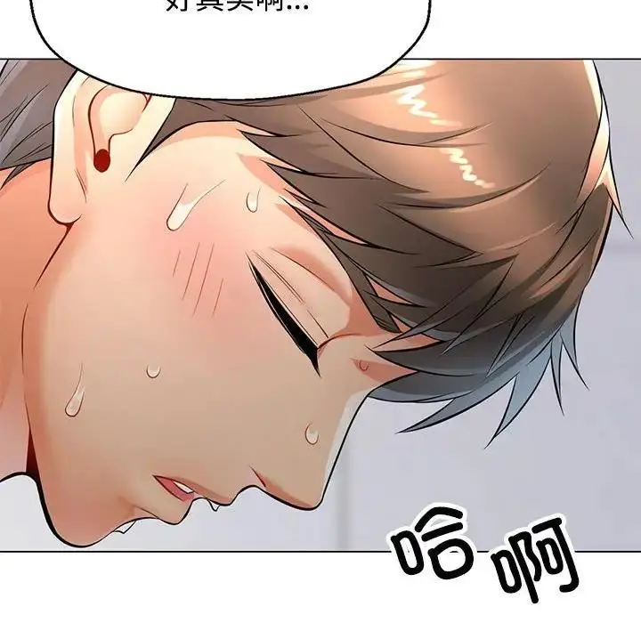 漫画《可以爱你吗》第4话第155张图