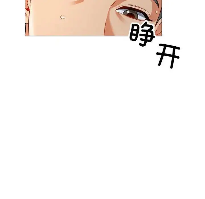 漫画《可以爱你吗》第4话第157张图