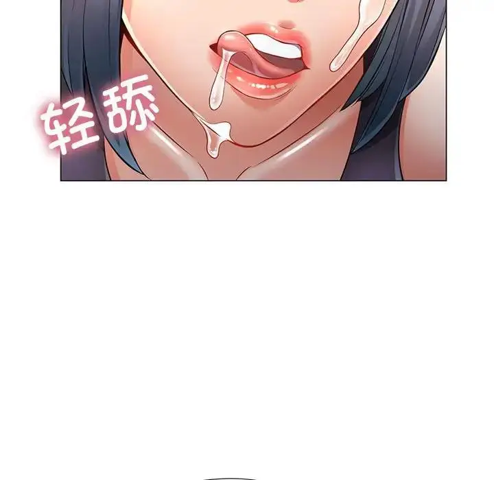 漫画《可以爱你吗》第4话第161张图
