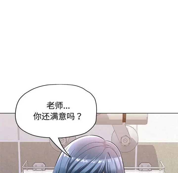 漫画《可以爱你吗》第4话第164张图