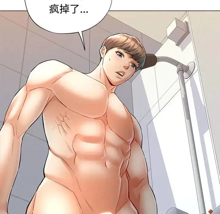 漫画《可以爱你吗》第4话第22张图