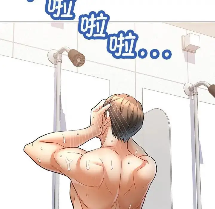 漫画《可以爱你吗》第4话第26张图