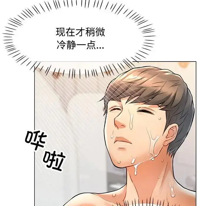 漫画《可以爱你吗》第4话第28张图