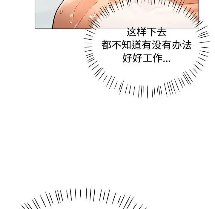 漫画《可以爱你吗》第4话第29张图
