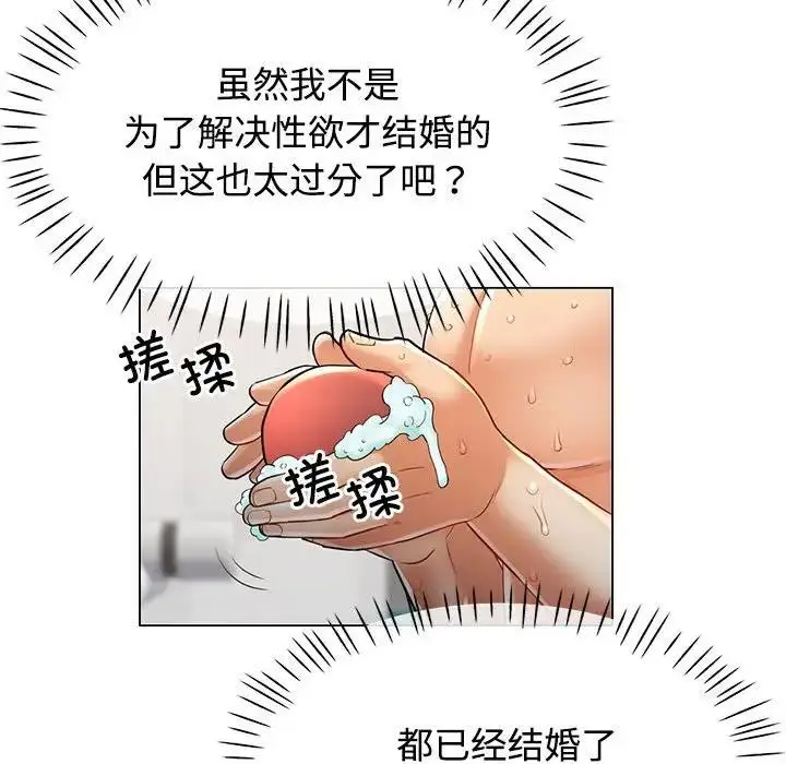 漫画《可以爱你吗》第4话第30张图