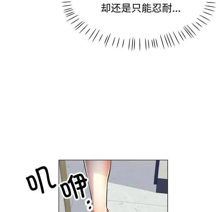 漫画《可以爱你吗》第4话第31张图