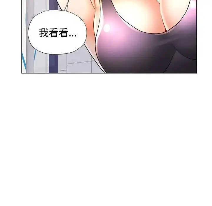 漫画《可以爱你吗》第4话第34张图