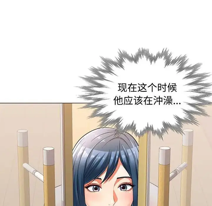 漫画《可以爱你吗》第4话第37张图