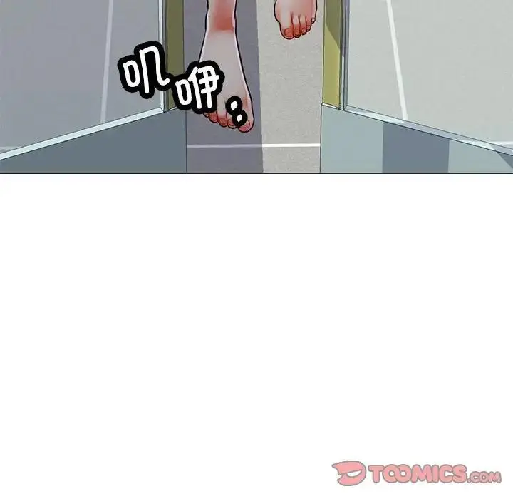漫画《可以爱你吗》第4话第39张图