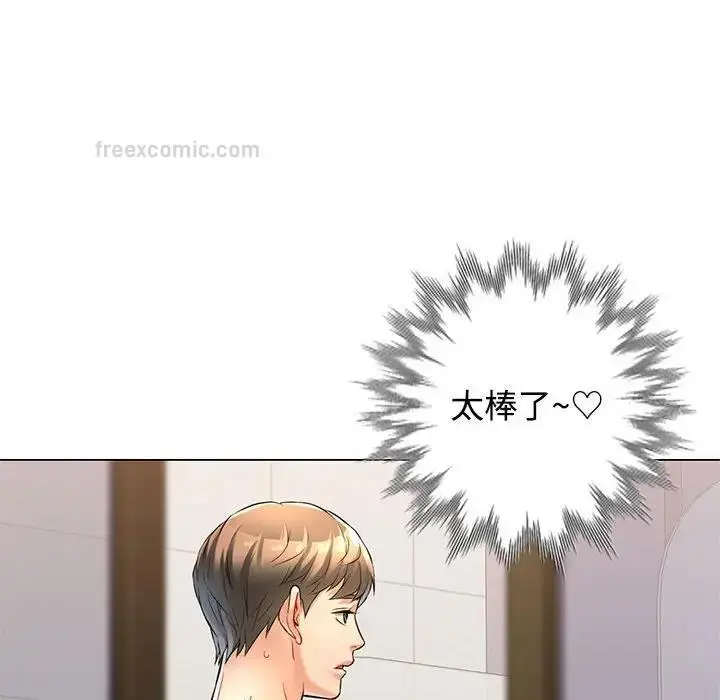 漫画《可以爱你吗》第4话第40张图