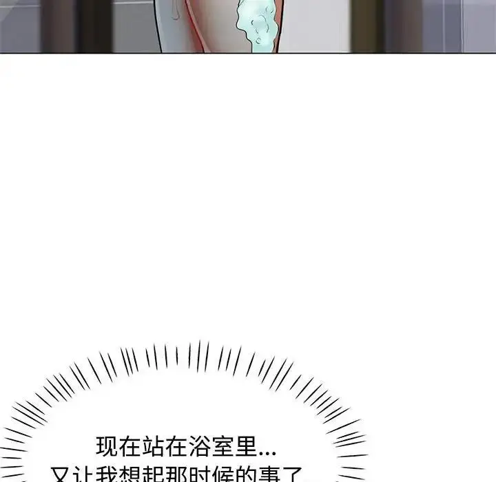 漫画《可以爱你吗》第4话第42张图