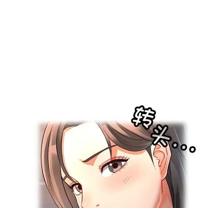 漫画《可以爱你吗》第4话第47张图
