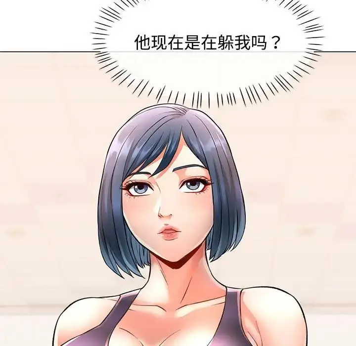 漫画《可以爱你吗》第4话第5张图