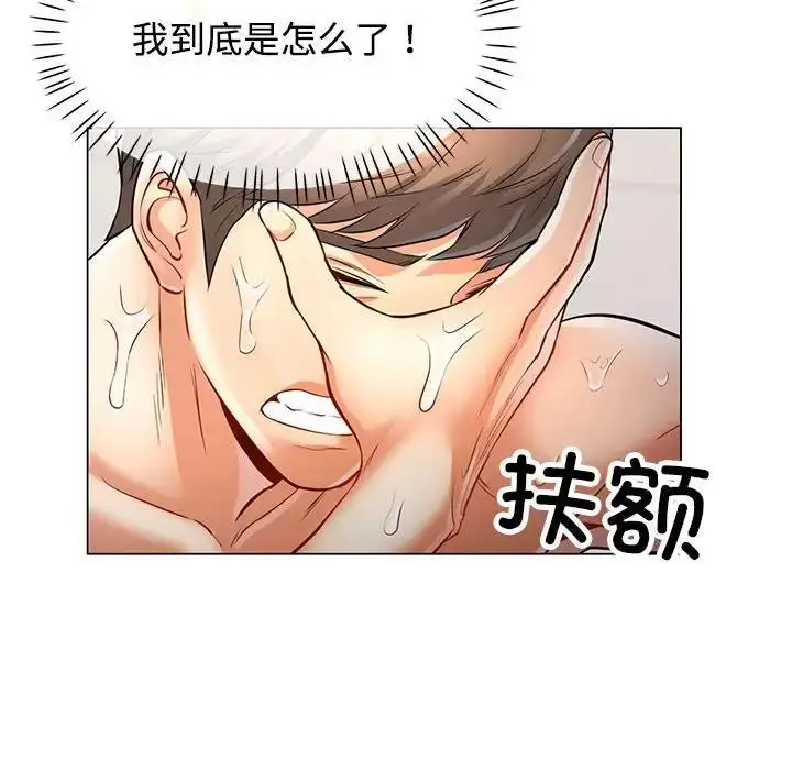 漫画《可以爱你吗》第4话第52张图