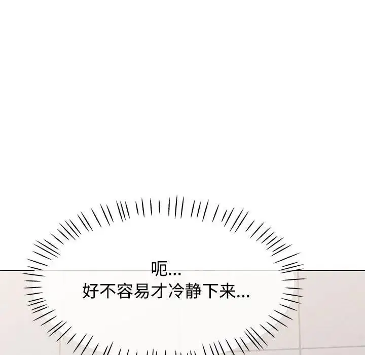 漫画《可以爱你吗》第4话第53张图