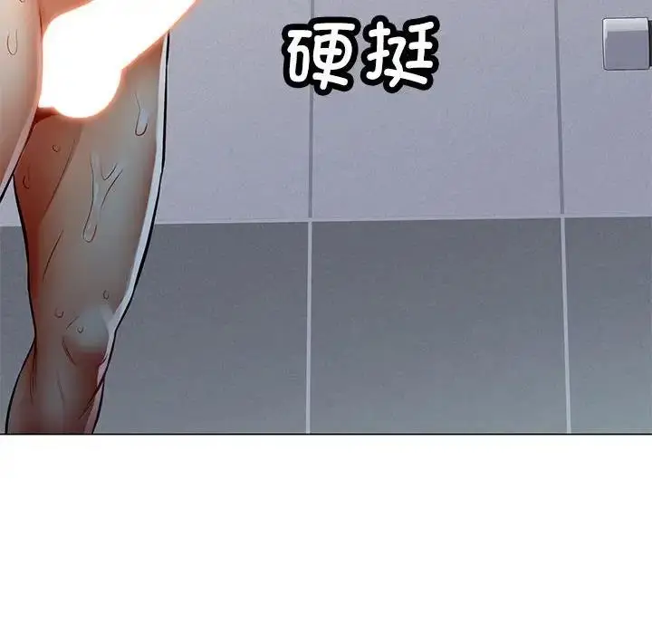 漫画《可以爱你吗》第4话第55张图