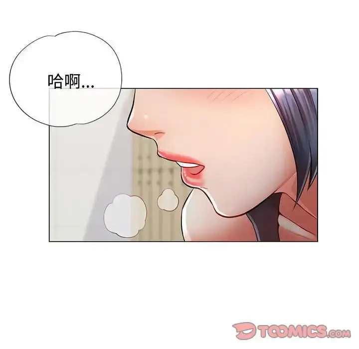 漫画《可以爱你吗》第4话第63张图