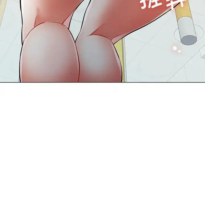 漫画《可以爱你吗》第4话第66张图