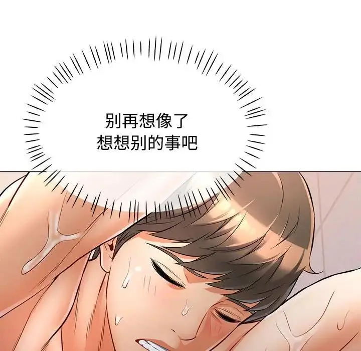 漫画《可以爱你吗》第4话第67张图