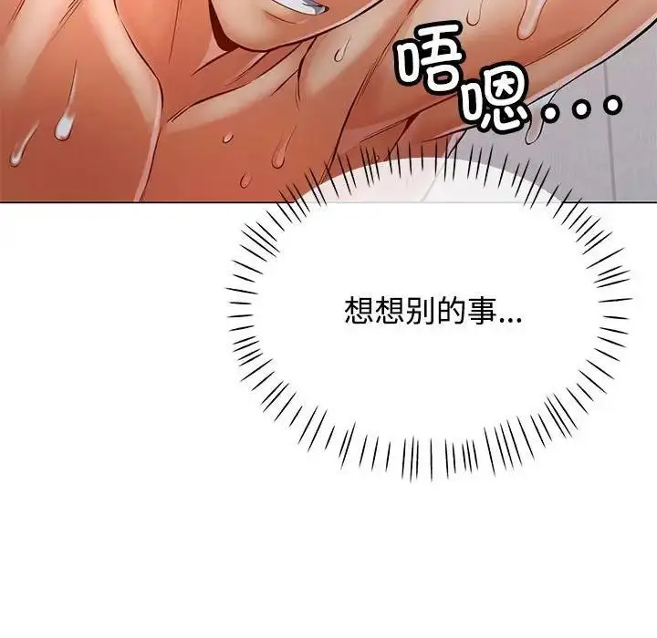 漫画《可以爱你吗》第4话第68张图