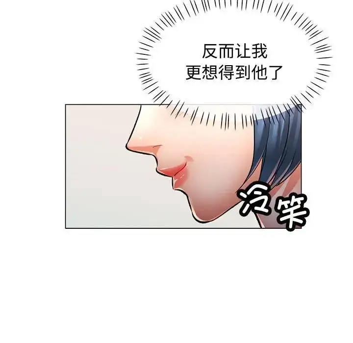 漫画《可以爱你吗》第4话第7张图