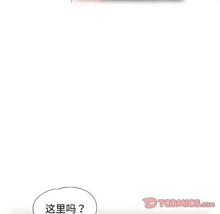 漫画《可以爱你吗》第4话第75张图